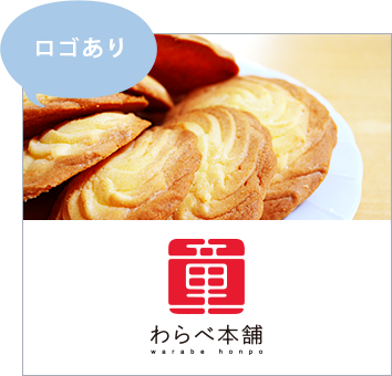 ロゴがある場合