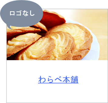 ロゴがない場合