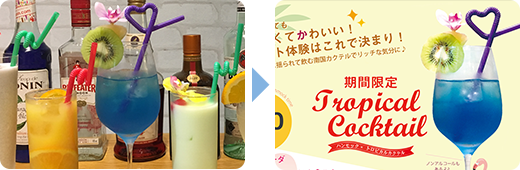 写真加工について