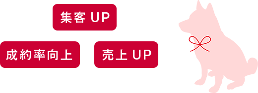 これが勝てるチラシだ!集客UP 成約率向上 売上UP