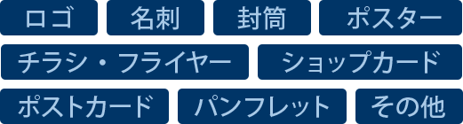 ワールドシェアで提供しているサービス一覧